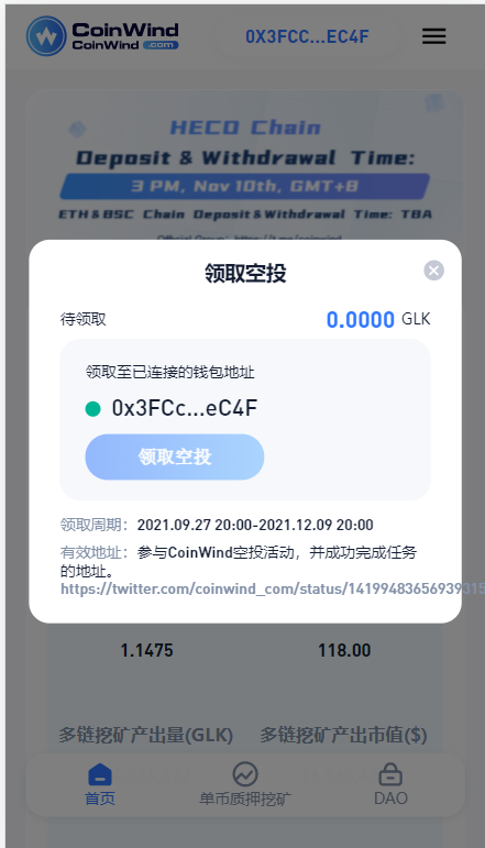 流动性矿池，Defi挖矿，质押挖矿，授权USDT，存币生息，无损挖矿