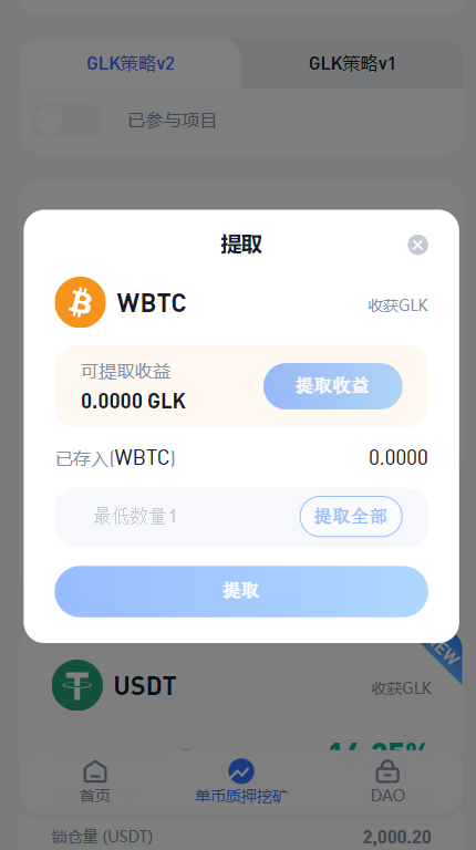 流动性矿池，Defi挖矿，质押挖矿，授权USDT，存币生息，无损挖矿插图1