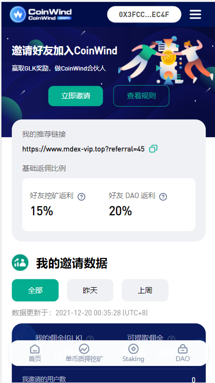 流动性矿池，Defi挖矿，质押挖矿，授权USDT，存币生息，无损挖矿插图