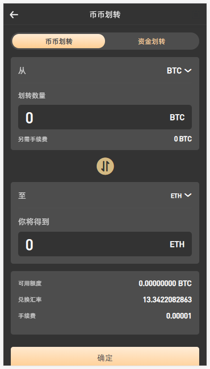 八种语言 全新UI设计交易所源码 币币 合约 期权 IEO 锁仓挖矿 投资理财 区块链源码插图8