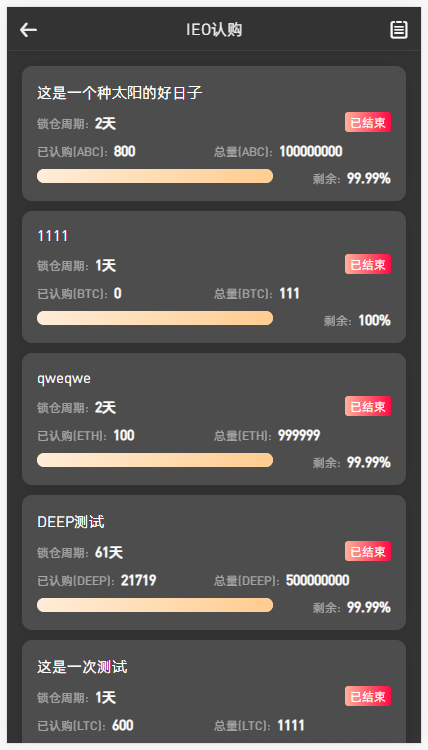 八种语言 全新UI设计交易所源码 币币 合约 期权 IEO 锁仓挖矿 投资理财 区块链源码插图9