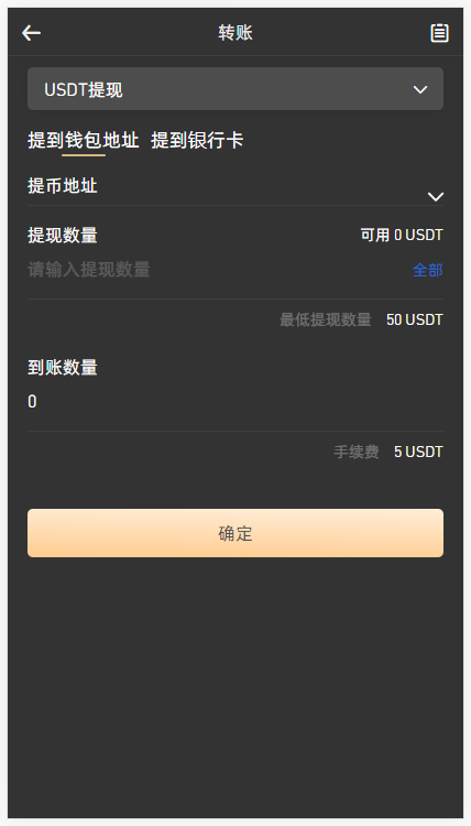 八种语言 全新UI设计交易所源码 币币 合约 期权 IEO 锁仓挖矿 投资理财 区块链源码插图7