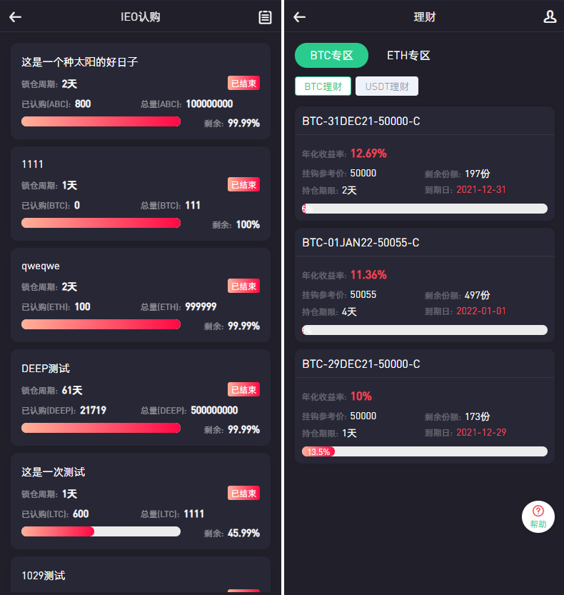 八种语言 全新绿色UI设计交易所源码 币币 合约 期权 IEO 锁仓挖矿 投资理财 区块链源码插图2