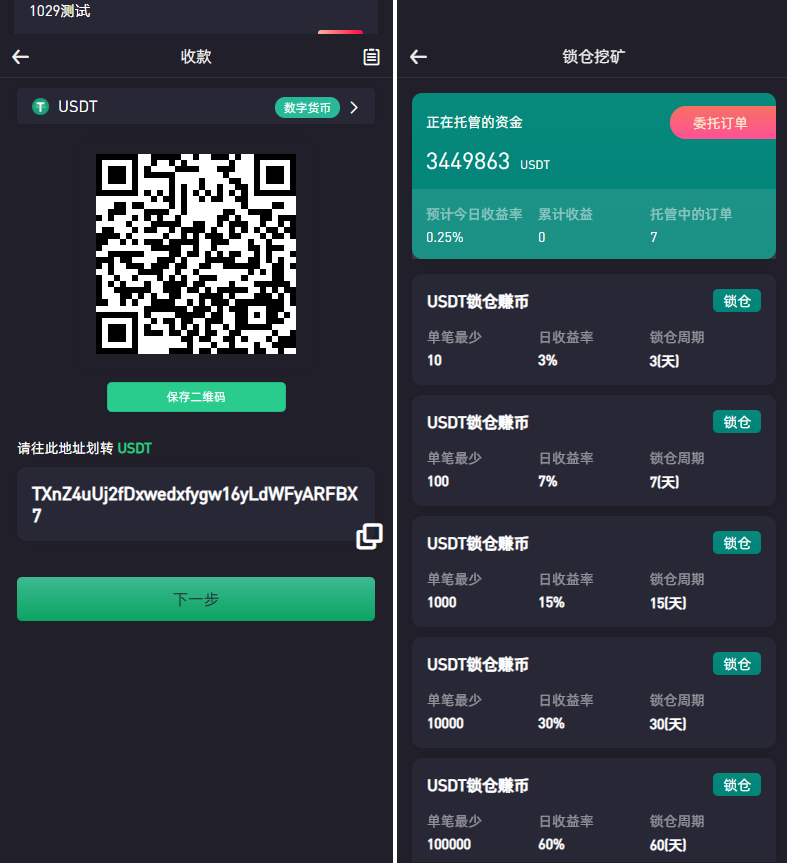 八种语言 全新绿色UI设计交易所源码 币币 合约 期权 IEO 锁仓挖矿 投资理财 区块链源码插图3