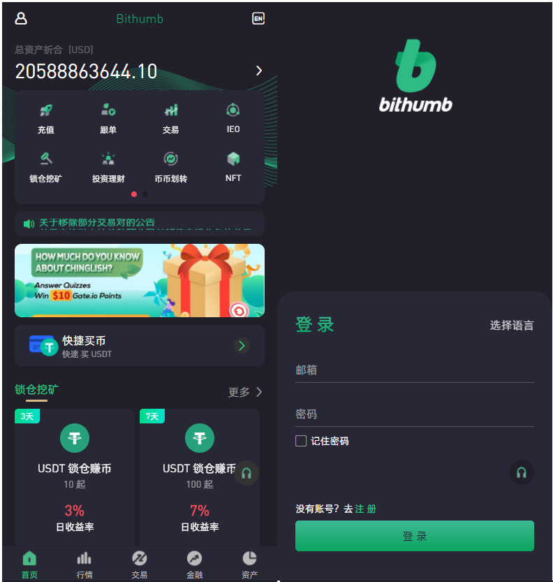 八种语言 全新绿色UI设计交易所源码 币币 合约 期权 IEO 锁仓挖矿 投资理财 区块链源码插图6