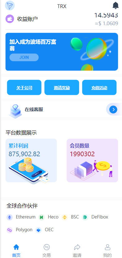 新版UIuniapp加H5《多语言》TRX理财系统，存币生息，矿池区块链插图1