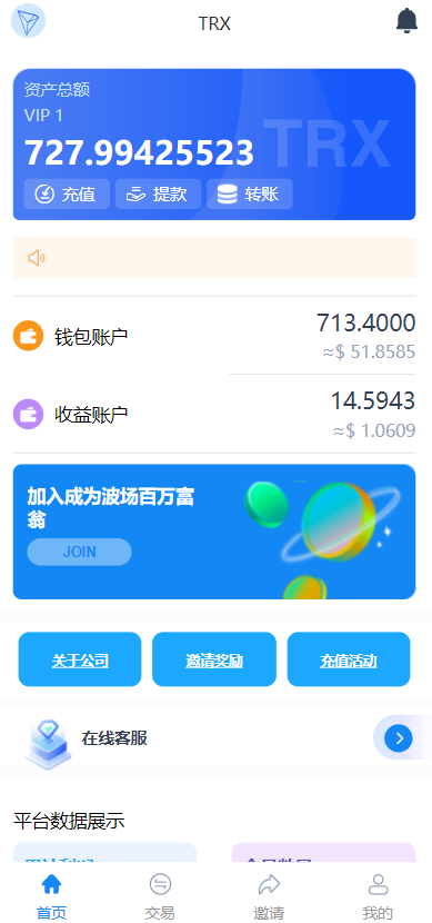 新版UIuniapp加H5《多语言》TRX理财系统，存币生息，矿池区块链插图