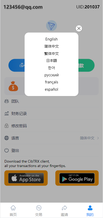 新版UIuniapp加H5《多语言》TRX理财系统，存币生息，矿池区块链插图6