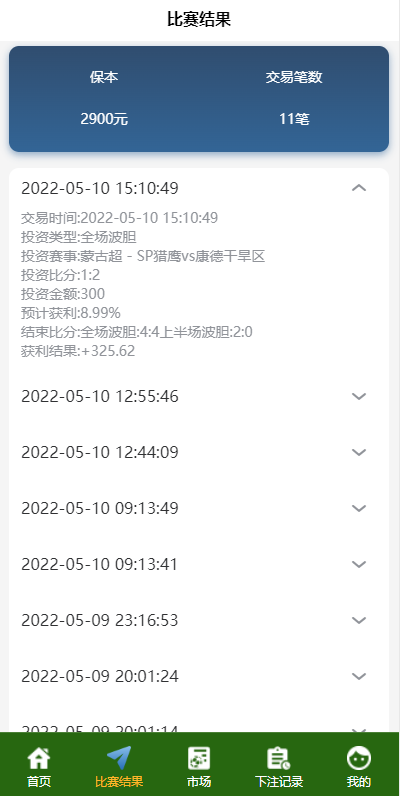 2022新版反波胆系统/USDT充值/双语言球盘/足球下注系统插图4