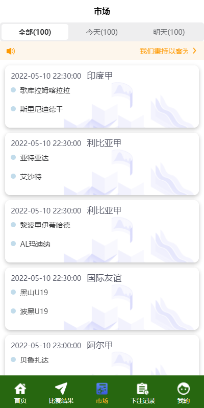 2022新版反波胆系统/USDT充值/双语言球盘/足球下注系统插图5