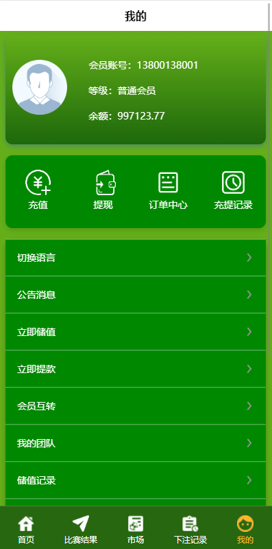 2022新版反波胆系统/USDT充值/双语言球盘/足球下注系统插图6