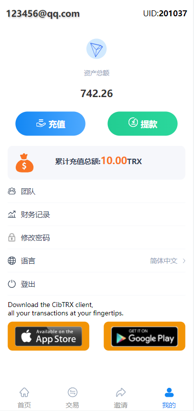 2022新版反波胆系统/USDT充值/双语言球盘/足球下注系统插图7