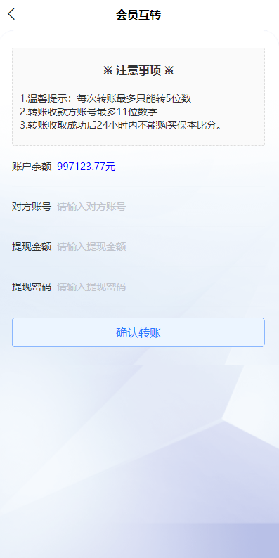 2022新版反波胆系统/USDT充值/双语言球盘/足球下注系统插图8