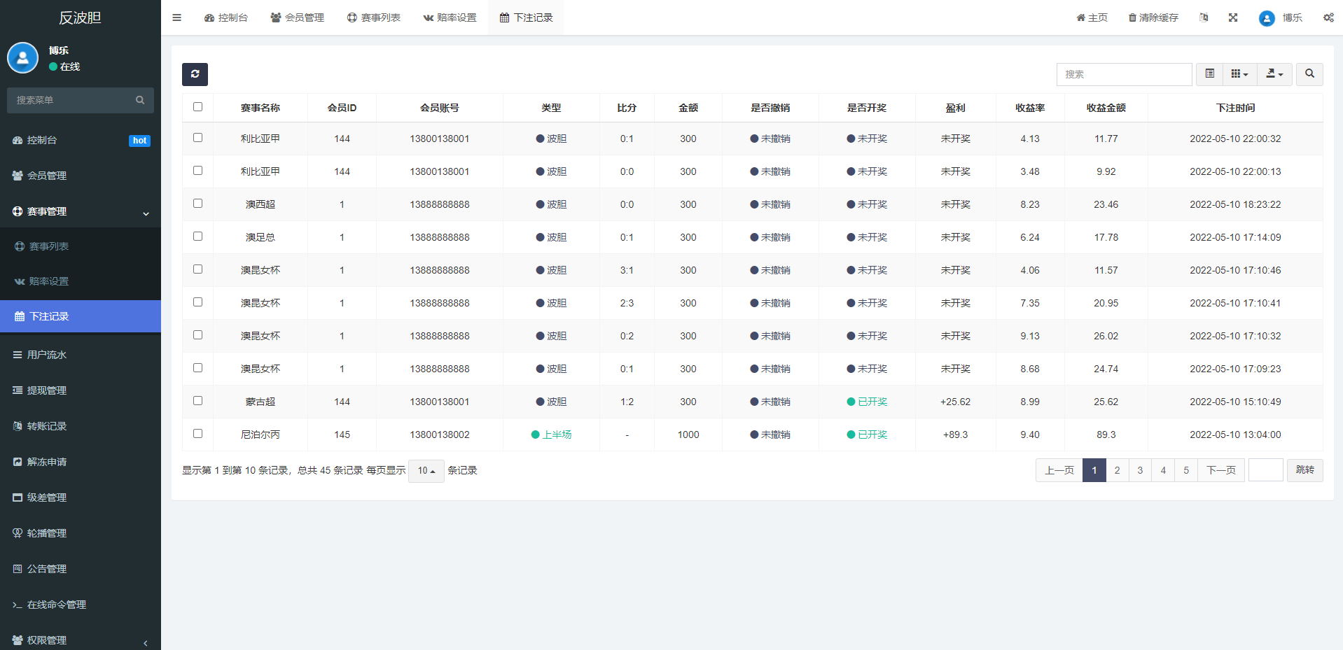 2022新版反波胆系统/USDT充值/双语言球盘/足球下注系统插图14