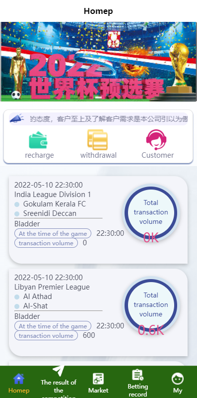 2022新版反波胆系统/USDT充值/双语言球盘/足球下注系统插图1
