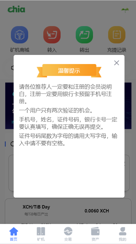 区块链矿机系统，云算力矿机，USDT充值，挖矿投资理财系统插图6