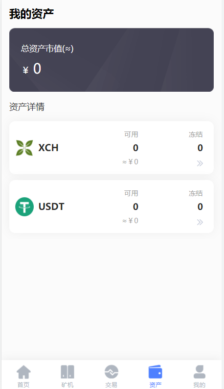 区块链矿机系统，云算力矿机，USDT充值，挖矿投资理财系统插图2