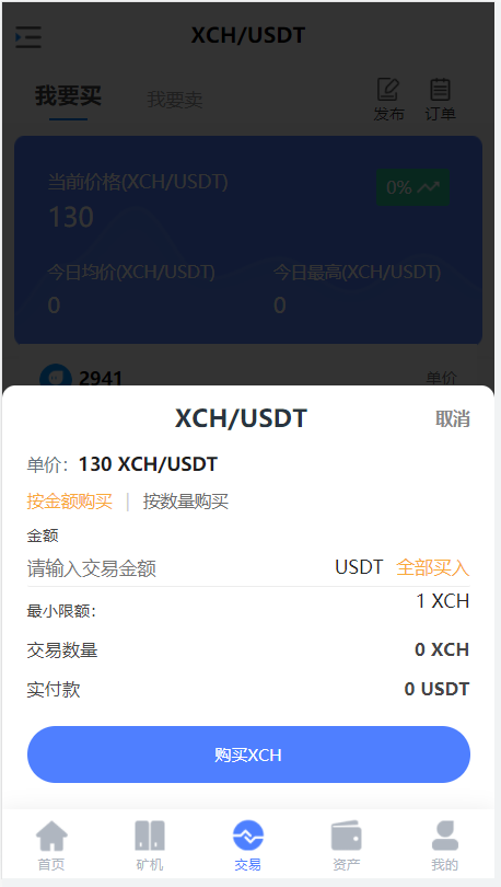 区块链矿机系统，云算力矿机，USDT充值，挖矿投资理财系统插图7
