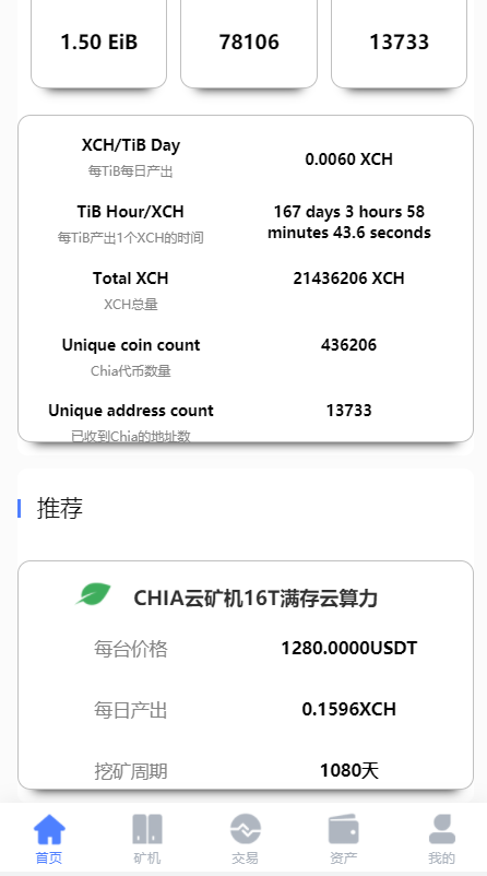 区块链矿机系统，云算力矿机，USDT充值，挖矿投资理财系统插图10
