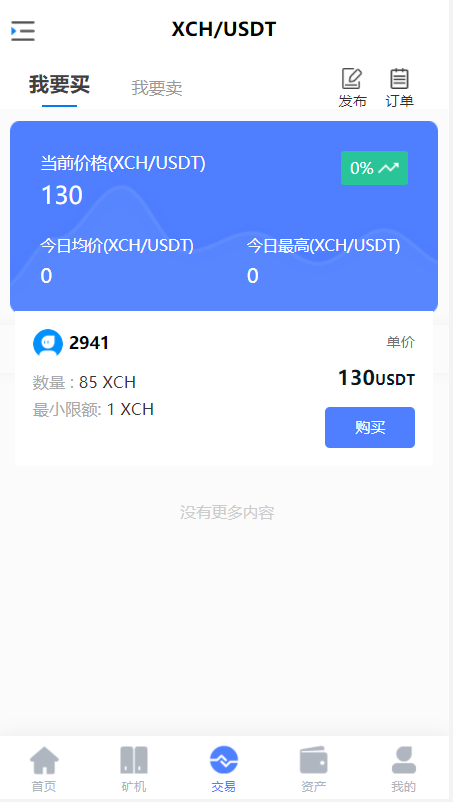 区块链矿机系统，云算力矿机，USDT充值，挖矿投资理财系统插图8