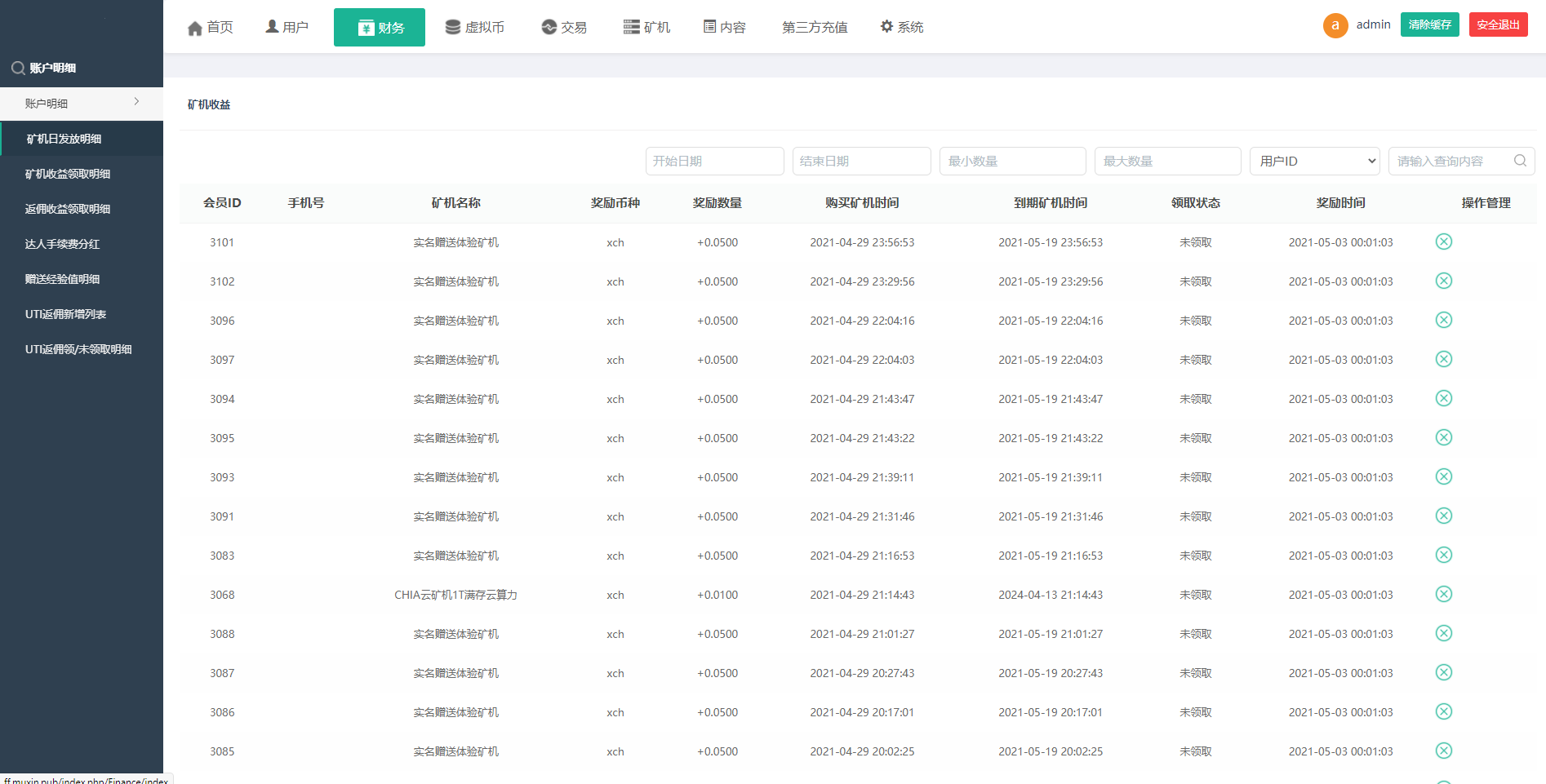 区块链矿机系统，云算力矿机，USDT充值，挖矿投资理财系统插图14