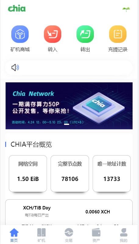 区块链矿机系统，云算力矿机，USDT充值，挖矿投资理财系统插图