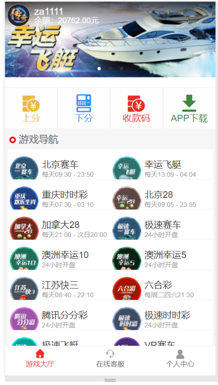 飞鸟系统完整版的linux运行流畅带采集脚本插图
