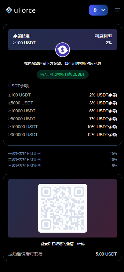2022最新存币生息盗U 模板精美 12国语言 支持BSC ERC TRC插图5