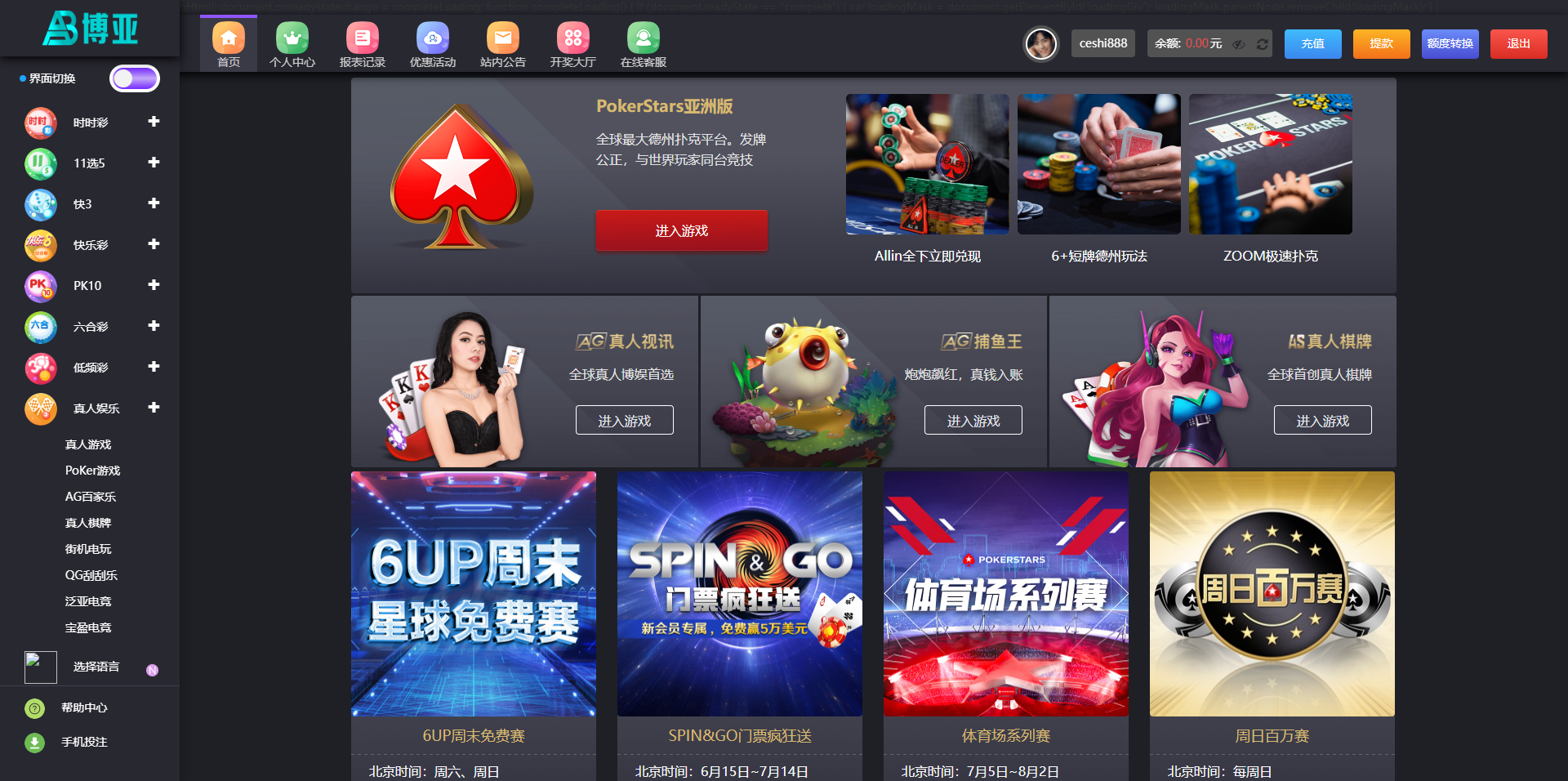 聚星彩票（包网）多国语言包网系统完美运营版-采集全部OK，直接可用插图1