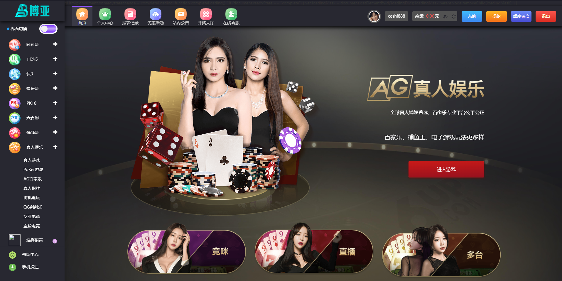 聚星彩票（包网）多国语言包网系统完美运营版-采集全部OK，直接可用插图3