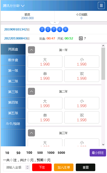 迪士尼彩票二开版本插图2