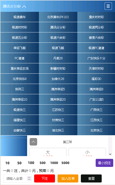迪士尼彩票二开版本插图1