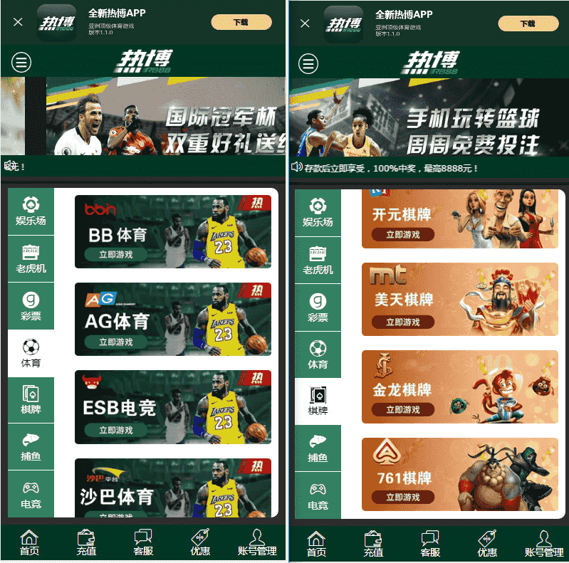 WG万豪YL源码+第三方支付接口+赔率修改+安装视频摘要插图1
