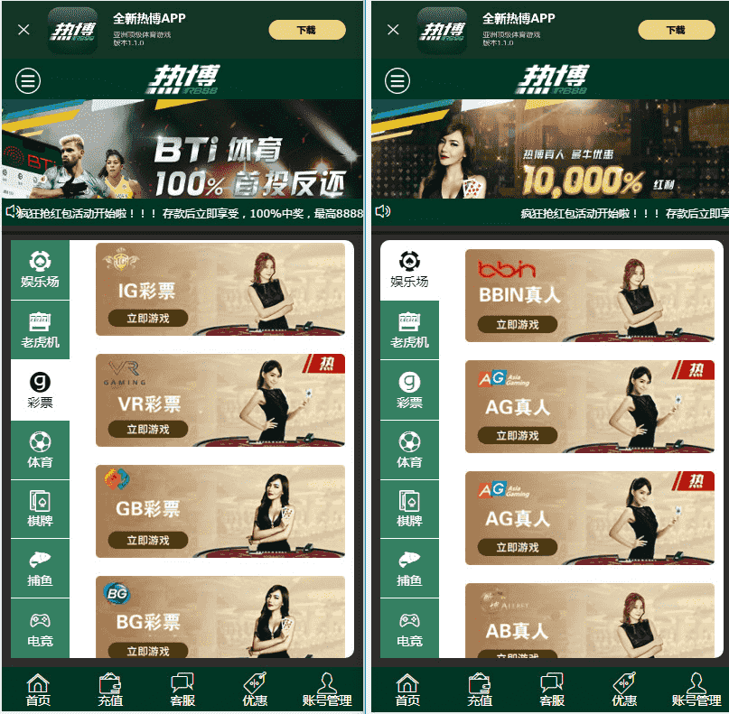 WG万豪YL源码+第三方支付接口+赔率修改+安装视频摘要插图