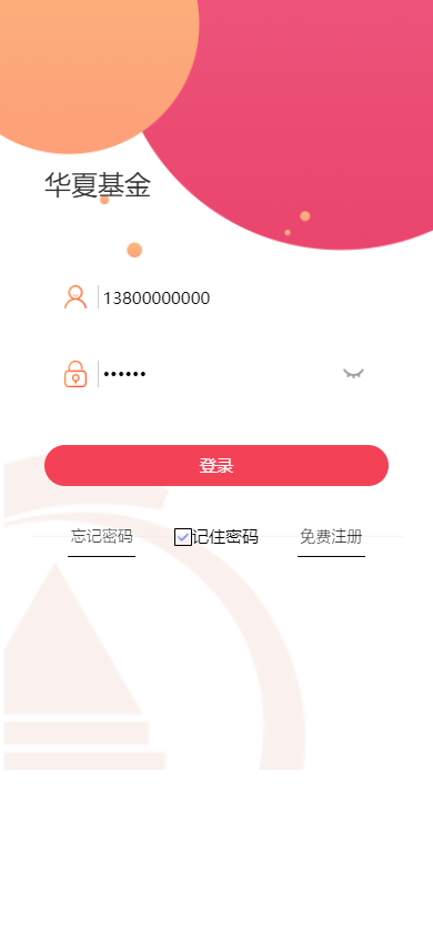 基金定投源码/理财源码/数字货币投资理财插图