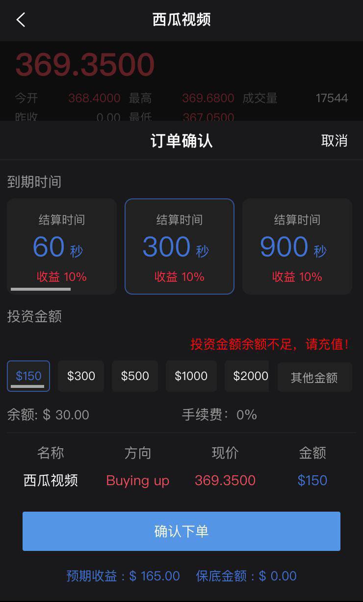 搭建，微盘，微交易，时间盘，外汇盘插图5