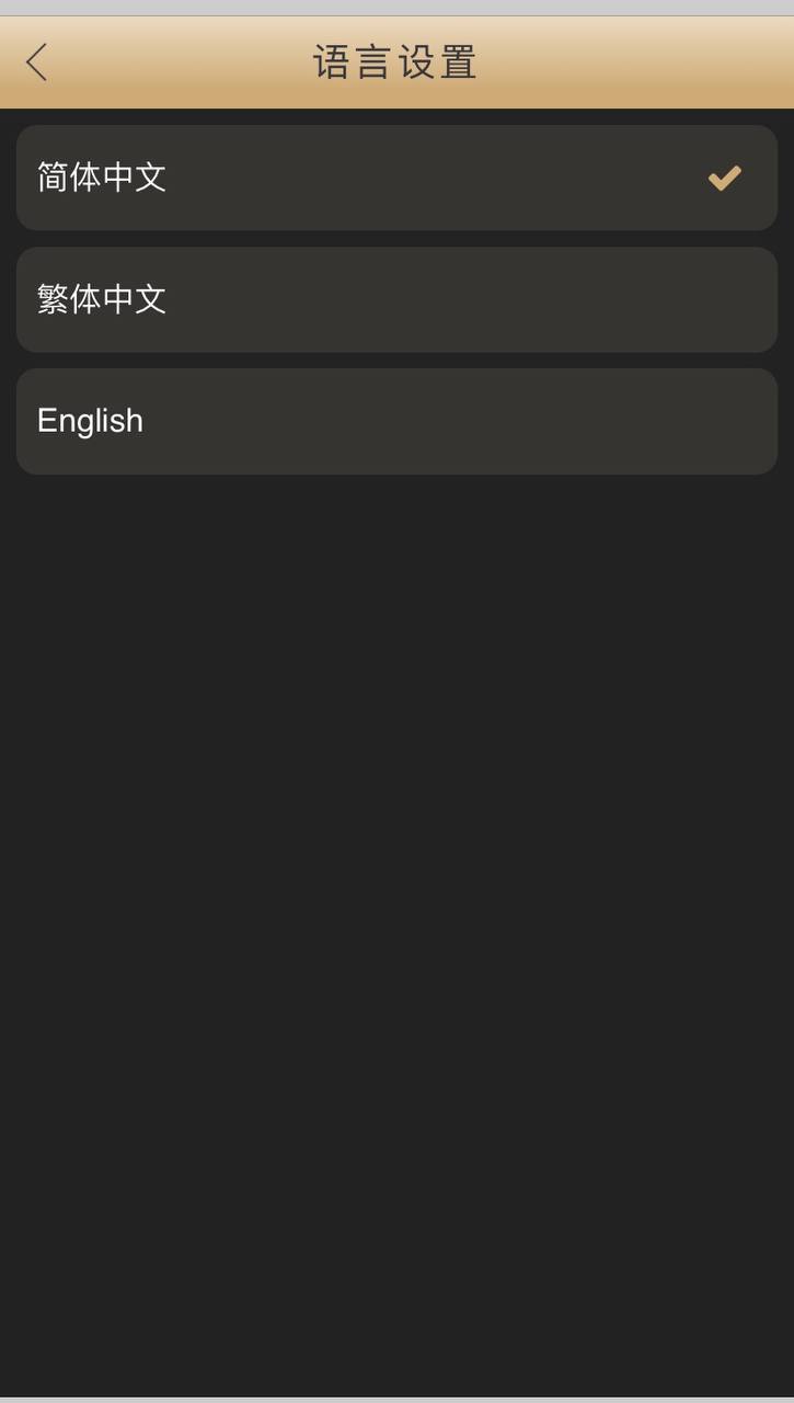 多语言/完美BTC/USDT/PC28伪交易所插图5