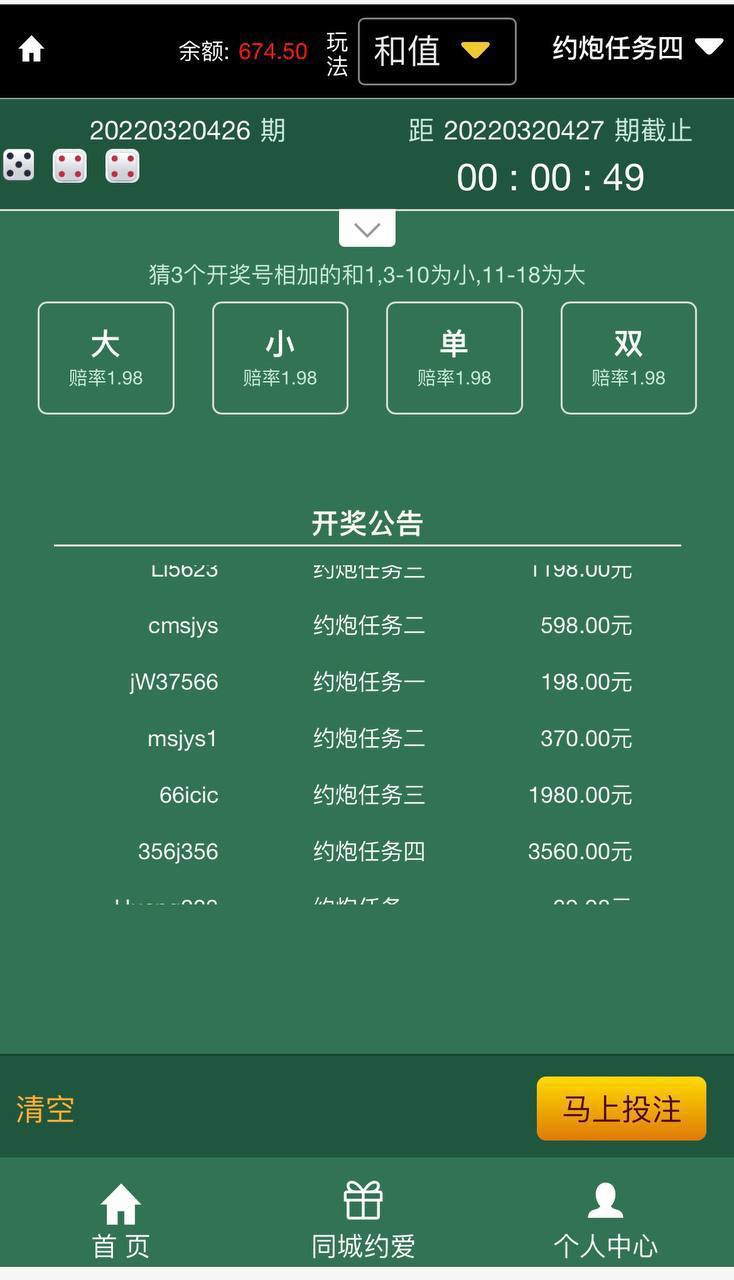 黄播带彩票任务源码,这套不是真的直播，是挂的视频，完美运营插图4