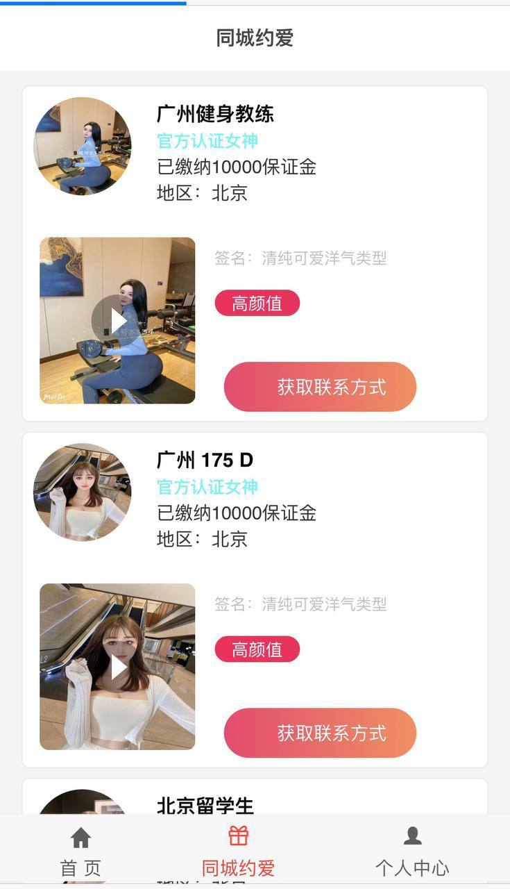 黄播带彩票任务源码,这套不是真的直播，是挂的视频，完美运营插图3