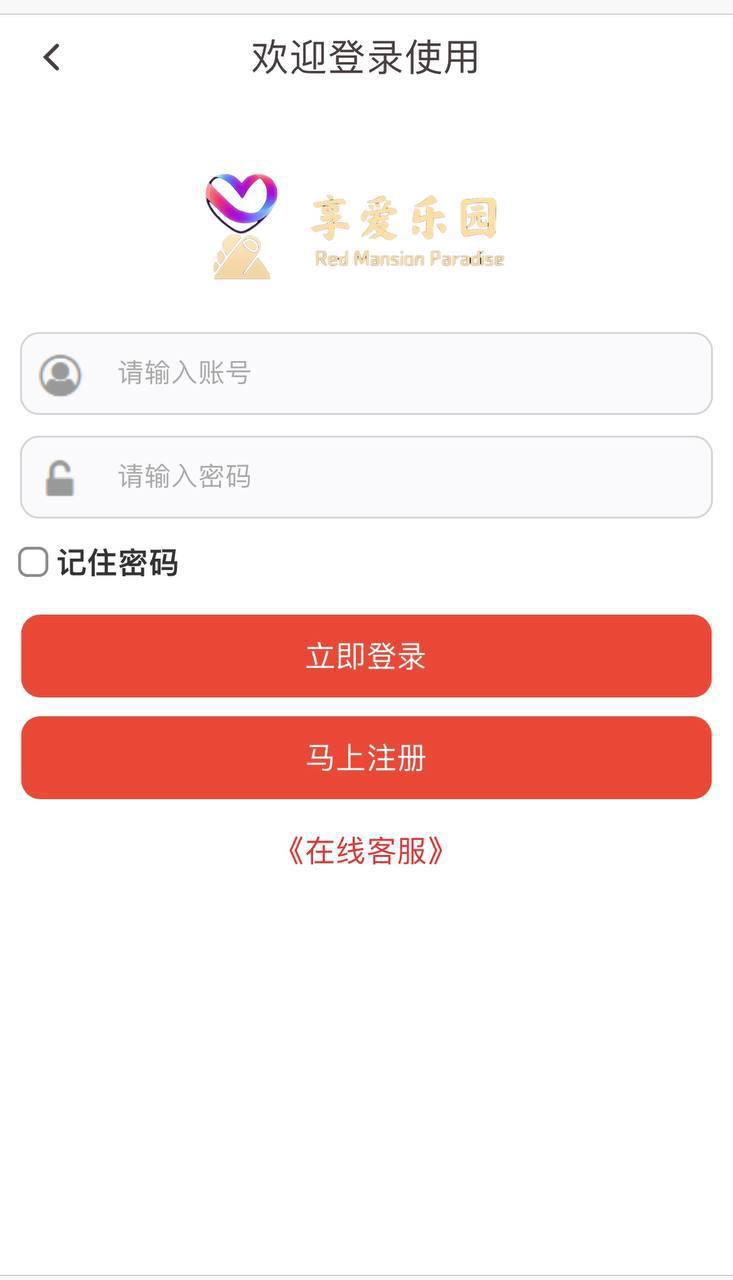 黄播带彩票任务源码,这套不是真的直播，是挂的视频，完美运营插图1