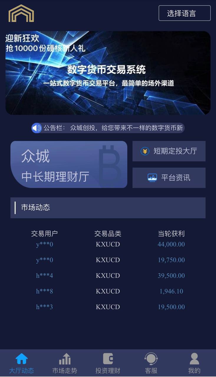 PC28伪交易所源码盘口完美运营版本插图