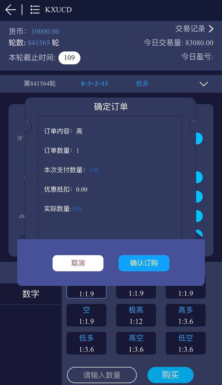 PC28伪交易所源码盘口完美运营版本插图3