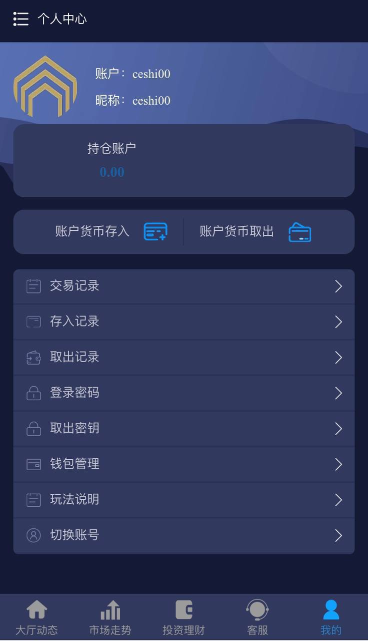 PC28伪交易所源码盘口完美运营版本插图5