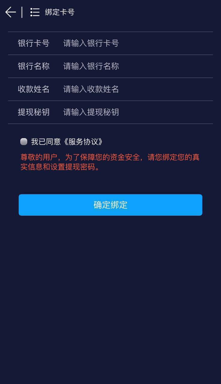 PC28伪交易所源码盘口完美运营版本插图4