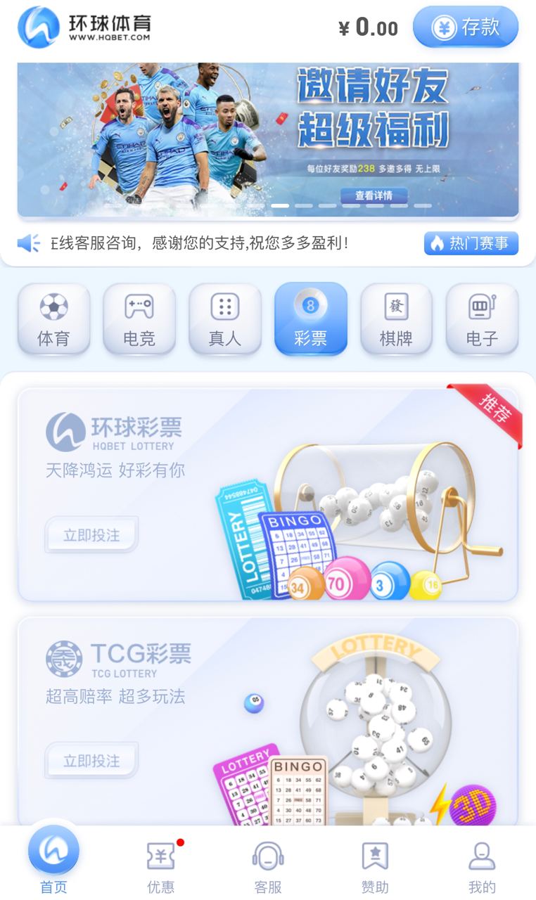 体育源码,环球体育，体育竞猜，完美运营版本插图2