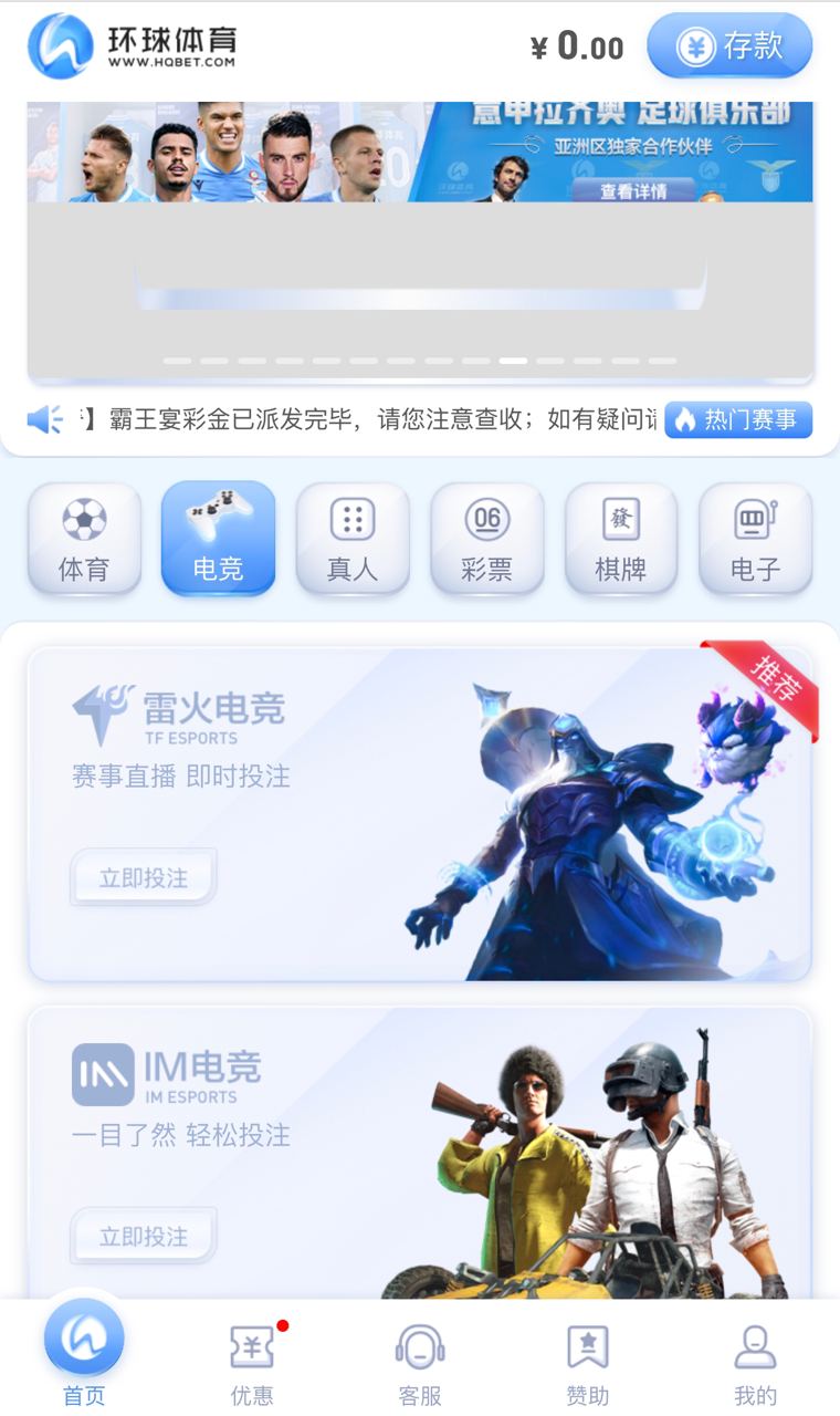 体育源码,环球体育，体育竞猜，完美运营版本插图