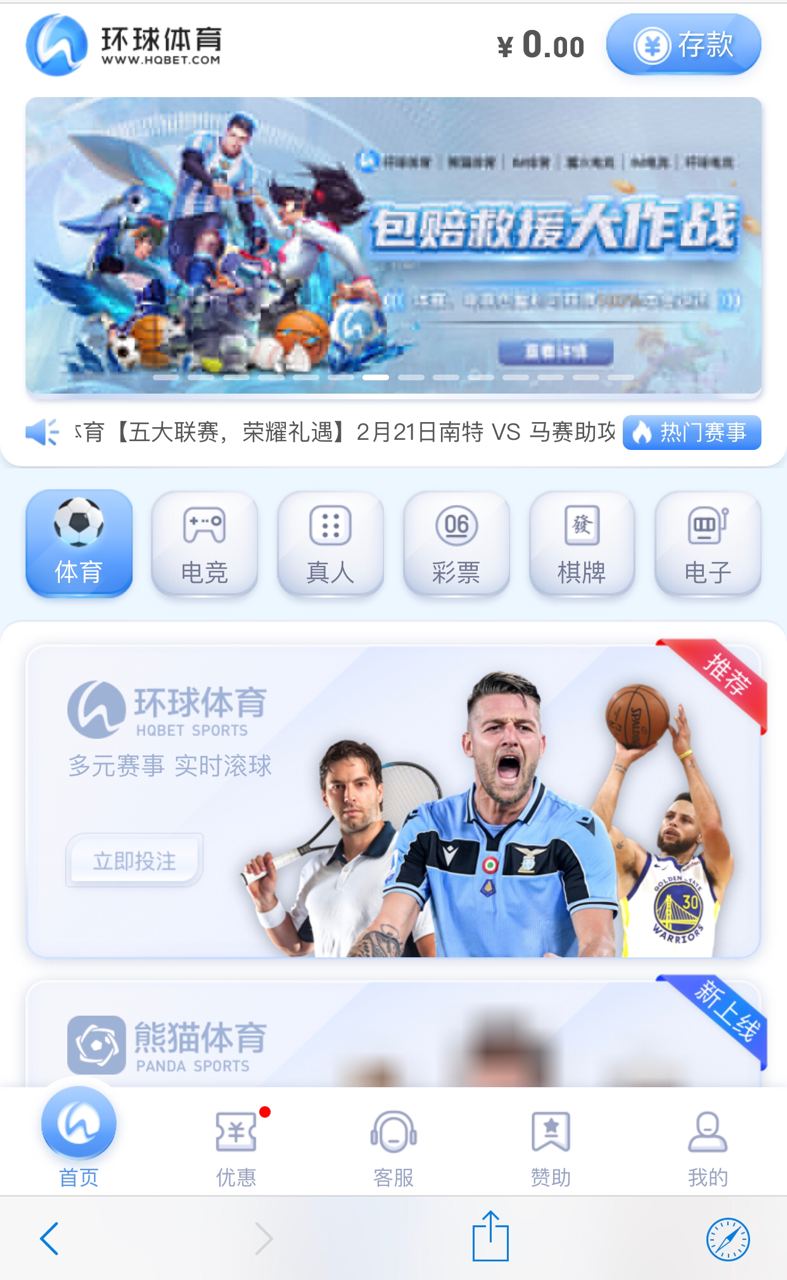 体育源码,环球体育，体育竞猜，完美运营版本插图1