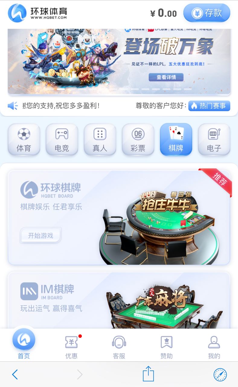 体育源码,环球体育，体育竞猜，完美运营版本插图4