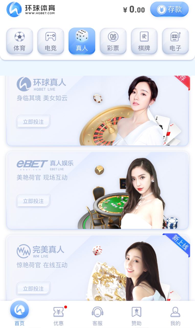 体育源码,环球体育，体育竞猜，完美运营版本插图3
