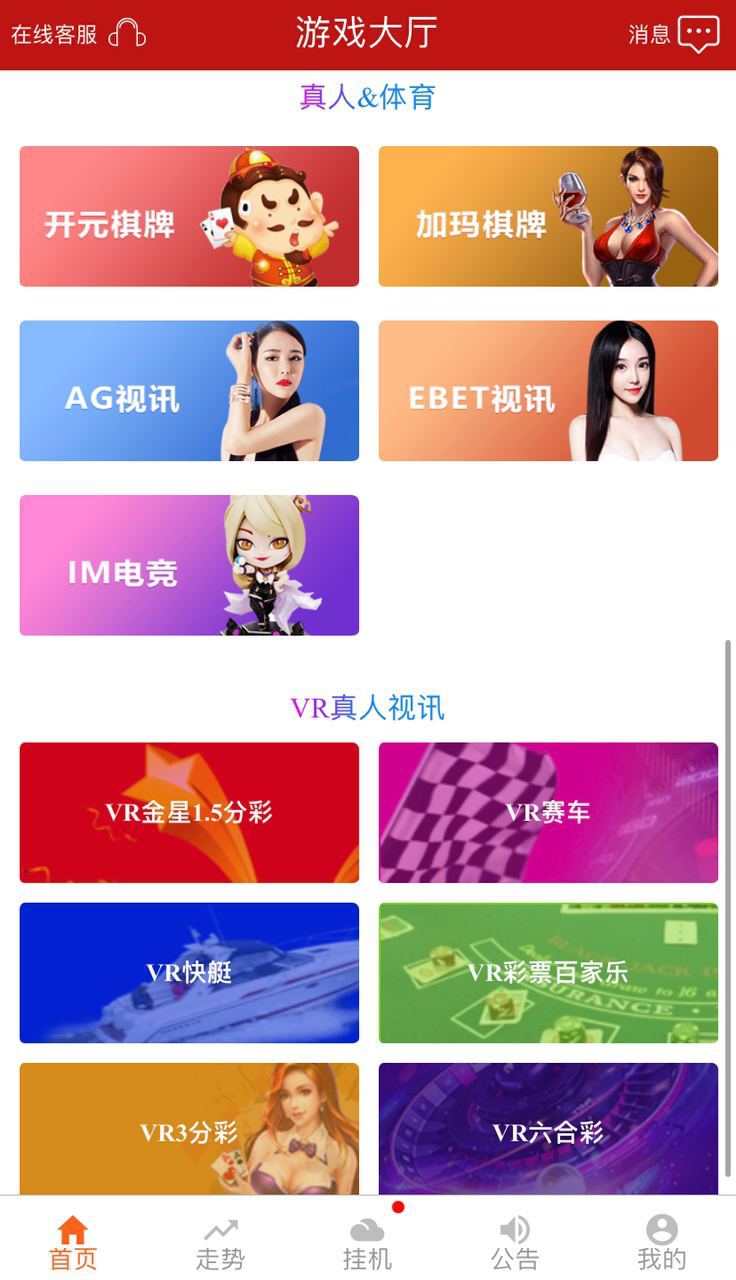 太阳城彩票包网源码,娱乐城,综合盘,传统盘口插图1